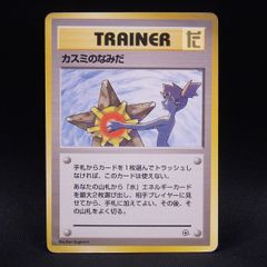 未開封 ポケモン モンコレ 008 カメール TOMY モンスターコレクション