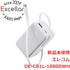 [bn:13] ELECOM　巻き取り式ケーブル一体型モバイルバッテリー 10000mAh/45W　DE-C81L-10000WH　ホワイト