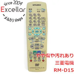[bn:15] 三菱電機　DVDレコーダー用リモコン　RM-D15　電池カバーなしのサムネイル