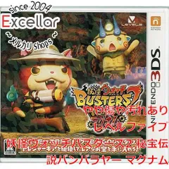[bn:6] 妖怪ウォッチバスターズ2 秘宝伝説バンバラヤー マグナム　3DS