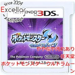 [bn:4] ポケットモンスター ウルトラムーン　3DS　　ソフトのみ