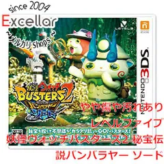 2026年最新】妖怪ウォッチバスターズ2秘宝伝説バンバラヤーソードの