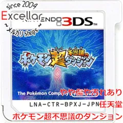 [bn:11] ポケモン超不思議のダンジョン　3DS　　ソフトのみ