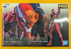 2026年最新】rg エヴァンゲリオン 2号機の人気アイテム - メルカリ