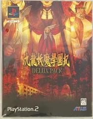 2026年最新】九龍妖魔學園紀 デラックスパックの人気アイテム - メルカリ