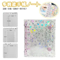 シール帳 バインダー シール帳 鍵付き シール手帳 シールノート シールちょう帳 M5 バインダー 手帳 カラフル 星柄 ソフトカバー ホログラム 五角星 リフィル式 手帳カバー 防水 軽量 スナップボタン付き 手帳DIY （パープル）