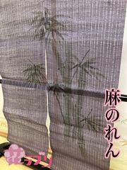 祖」 座敷すだれ 御簾 房 鈎 半双のみ 1帳 日本家屋 和室 （B① 