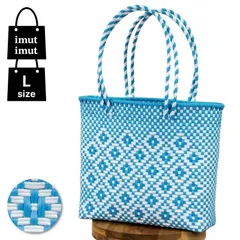 【新品】パサールバッグ L ブルー×ホワイト メルカドバッグ プラカゴバッグ 軽量 洗える 春 夏 撥水 旅行 通勤 ランチバッグ 買い物 丈夫 女性 おしゃれ アジア 雑貨 かごバッグ パサール メルカド カゴバッグ ハンドバッグ バック かばん カバン