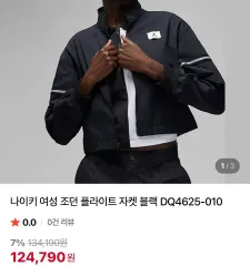 ナイキ ジョーダン レディース フライト ジャケット ブラック