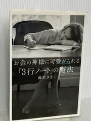 2026年最新】藤本さきこの人気アイテム - メルカリ