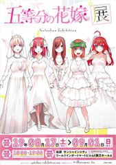 五等分の花嫁 UGC コラボ 抽選当選品 A0サイズポスター - メルカリ