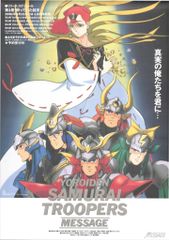 鎧伝サムライトルーパー 1991-1992年カレンダー ポスター - メルカリ