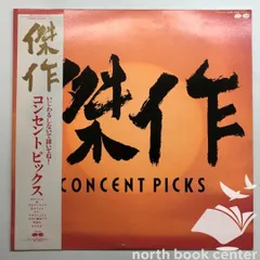 コンセントピックス / HA・TSU・MI・MI PCCA-00965 KONCENT PICKS