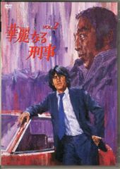 高倉健 NHK ドラマ 「刑事」1995年 小林稔侍 鈴木京香 - メルカリ