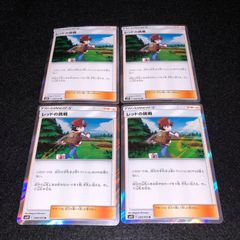 PK22 ポケカ レッドの挑戦 ミラー 4枚