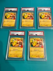 5連番PSA10　ピカチュウ マクドナルドプロモ	020/M-P　ワンオーナー品　ポケモンカード鑑定品