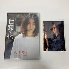 2026年最新】久下恭平の人気アイテム - メルカリ