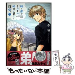 中古】 札幌雪まつりの殺人 / 山村 美紗 / 文藝春秋 - メルカリ