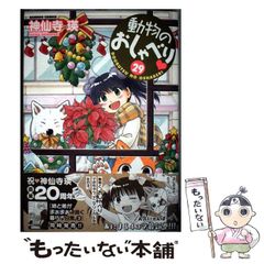 中古】 心の原点 失われた仏智の再発見 / 高橋 信次 / 三宝出版 - メルカリ