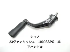 2026年最新】23ヴァンキッシュ ハンドルの人気アイテム - メルカリ