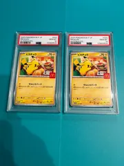 2連番PSA10　ピカチュウ マクドナルドプロモ	020/M-P　ワンオーナー品　ポケモンカード鑑定品