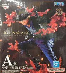 BANDAI SPIRITS 一番くじ ワンピース EX 悪魔を宿す者達 vol.2 A賞 サボ -魂豪示像-