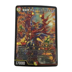 2026年最新】竜皇神 ボルシャック・バクテラスの人気アイテム - メルカリ