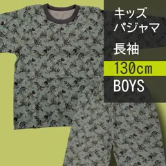 【メーカー直販・新品】130cm 男の子 B恐竜カーキ パジャマ 長袖 上下セット イラスト 総柄 カーキ グリーン ベビー キッズ 子供 ルームウェア