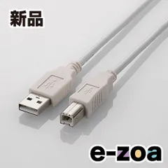 ELECOM  エレコム USB2.0ケーブル1.5mホワイト U2CBN15WH (2369523)