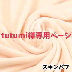 スズメ様専用ページ - メルカリ スズメ様専用ページ - メルカリ