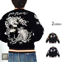 山本寛斎 激レア物 ヴィンテージタイガー刺繍ジャケット定価7万円程M