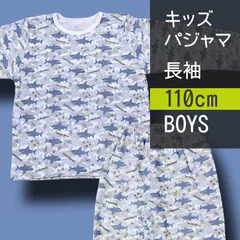 【メーカー直販・新品】110cm 男の子 Aサメブルー パジャマ 長袖 上下セット イラスト 総柄 ブルー 青 水色 ベビー キッズ 子供 ルームウェア