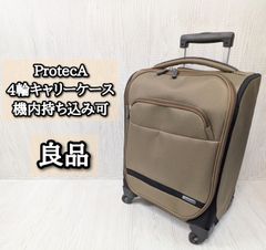 2【未使用】ProtecA GOLD キャリーケース 87L スーツケース - メルカリ