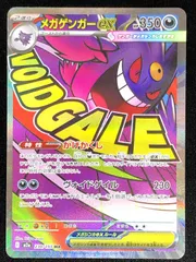 ポケモンカードゲーム ポケカ メガゲンガーex MA M2a-230  M2a ハイクラスパック「MEGAドリームex」トレカ TCG 219