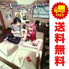 2026年最新】こういうのがいい 全巻の人気アイテム - メルカリ