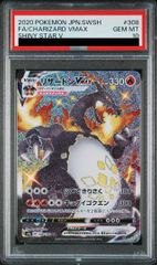PSA10】ピカチュウ YU NAGABA プロモ 開封済み PROMO 208/S-P 1枚