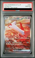 PSA10】ピカチュウ YU NAGABA プロモ 開封済み PROMO 208/S-P 1枚