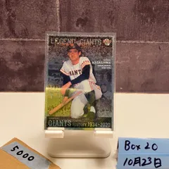 2020 BBM 長嶋茂雄 38/75 読売ジャイアンツ Legend of Giants カード