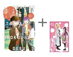 2026年最新】笑顔のたえない職場です 全巻の人気アイテム - メルカリ