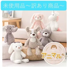 【B品】ぬいぐるみ ファーストトイ ニューボーンフォト 赤ちゃん キッズ ベビー 女の子 どうぶつ ピンク 白 ふわふわ ゆめかわいい 癒し うさちゃん くまさん ぞうさん わんちゃん 記念日 七五三 出産祝い お誕生日 バースデー 生誕 プレゼント