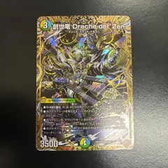 2026年最新】ドラッへダーゼンの人気アイテム - メルカリ