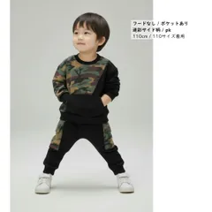 カーゴ 迷彩柄 2点 セットアップ 長袖 スウェット ポケット付き 上下セット キッズ ベビー服 男の子 女の子 春 秋 かっこいい 韓国子供服_371_