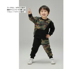 アシンメトリー 迷彩柄 2点 セットアップ 長袖 スウェット ポケット付き 上下セット キッズ ベビー服 男の子 女の子 春 秋 かっこいい 韓国子供服_371_