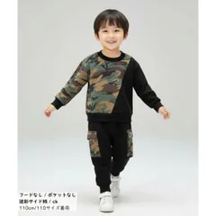 カーゴ 迷彩柄 2点 セットアップ 長袖 スウェット 上下セット キッズ ベビー服 男の子 女の子 春 秋 かっこいい 韓国子供服_371_