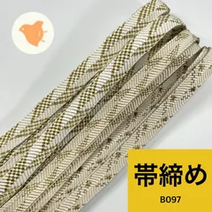 帯締め 平組 Lサイズ 4本 まとめ売り 同梱購入歓迎 リメイク用 着付け練習用【B097】