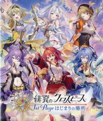 緋翼のクロスピース 1st Page はじまりの場所 Live Blu-ray - メルカリ