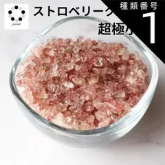 種類1:100g 高品質 ストロベリークォーツ さざれ石 超極小粒 浄化 100g パワーストーン 苺 水晶 オルゴナイト インテリア 赤 pasmii はに