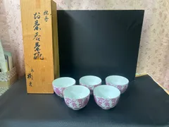たち吉 橘吉 牡丹唐草 湯呑 5客セット 木箱入り