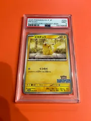 PSA9　ピカチュウ イラストレーションコンテスト2024 プロモ	242/sv-p　ワンオーナー品　ポケモンカード鑑定品