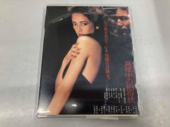希少・チラシ付き】ベティ・ブルー 愛と激情の日々 VHS ビデオテープ